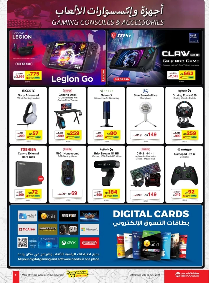 Jarir Bookstore Eid Al Adha Offer