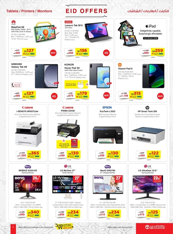 Jarir Bookstore Eid Al Adha Offer