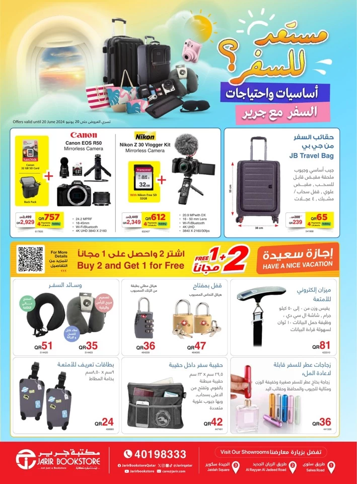 Jarir Bookstore Eid Al Adha Offer