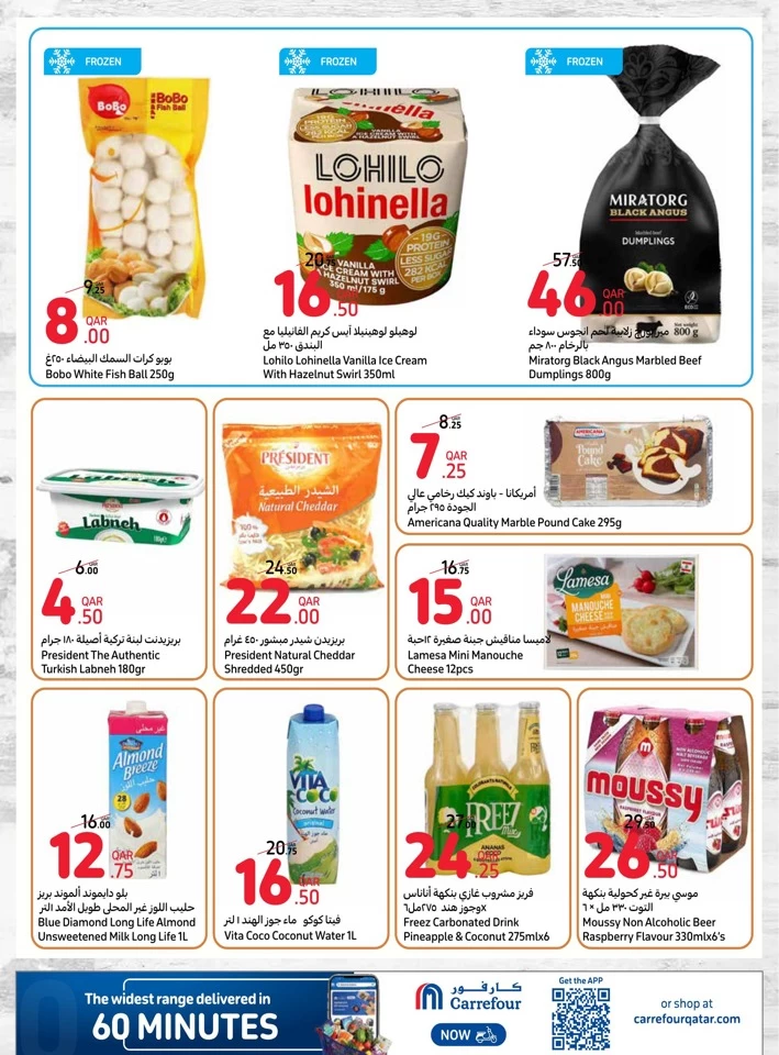 Carrefour Online Eid Offer