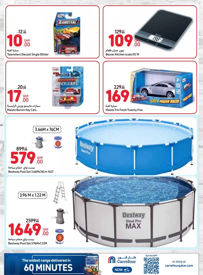 Carrefour Online Eid Offer