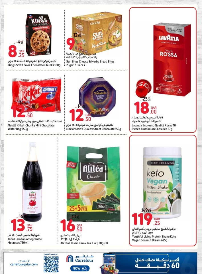 Carrefour Online Eid Offer