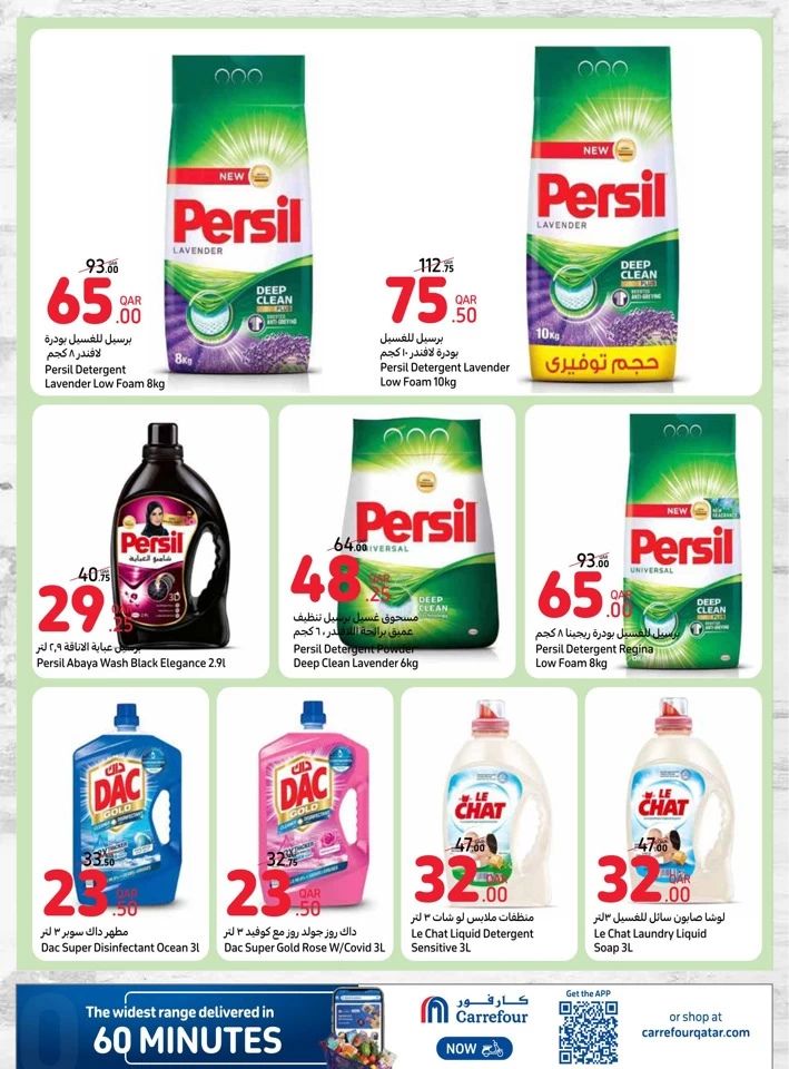 Carrefour Online Eid Offer