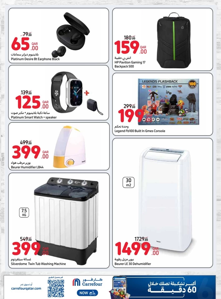 Carrefour Online Eid Offer