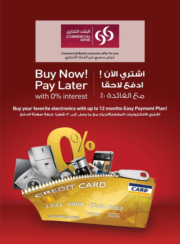 Emax Eid Al Adha Special Offer