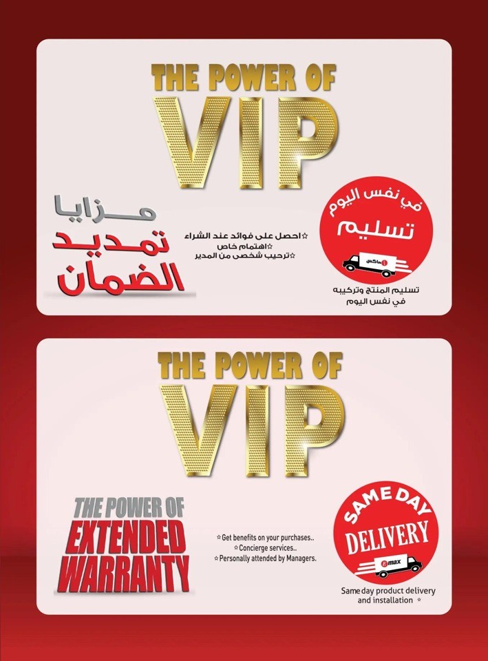 Emax Eid Al Adha Special Offer