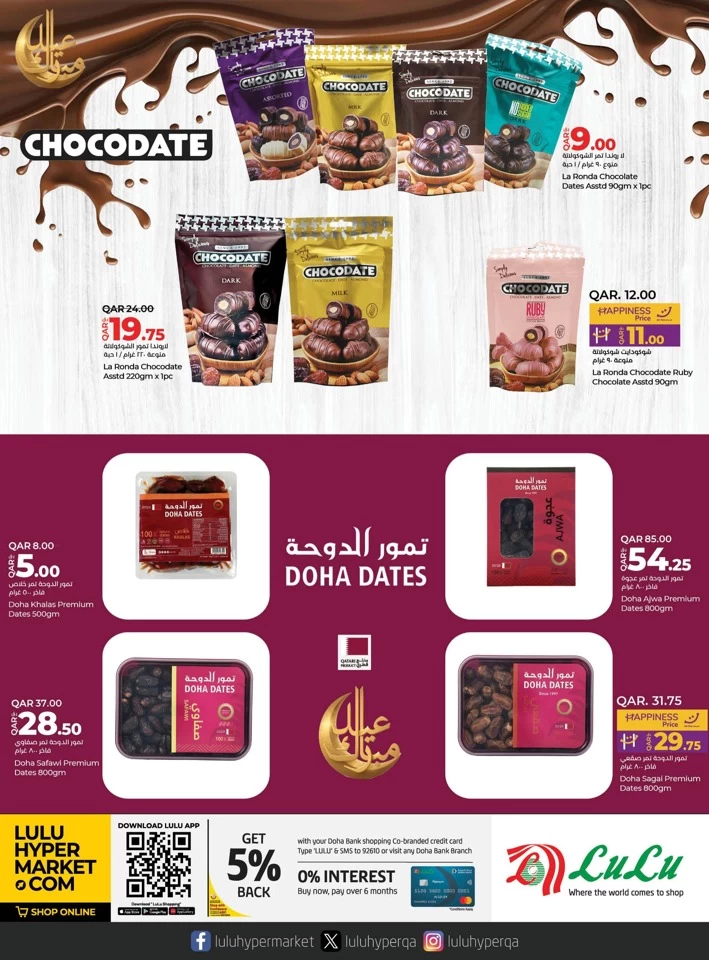 Lulu Eid Offers