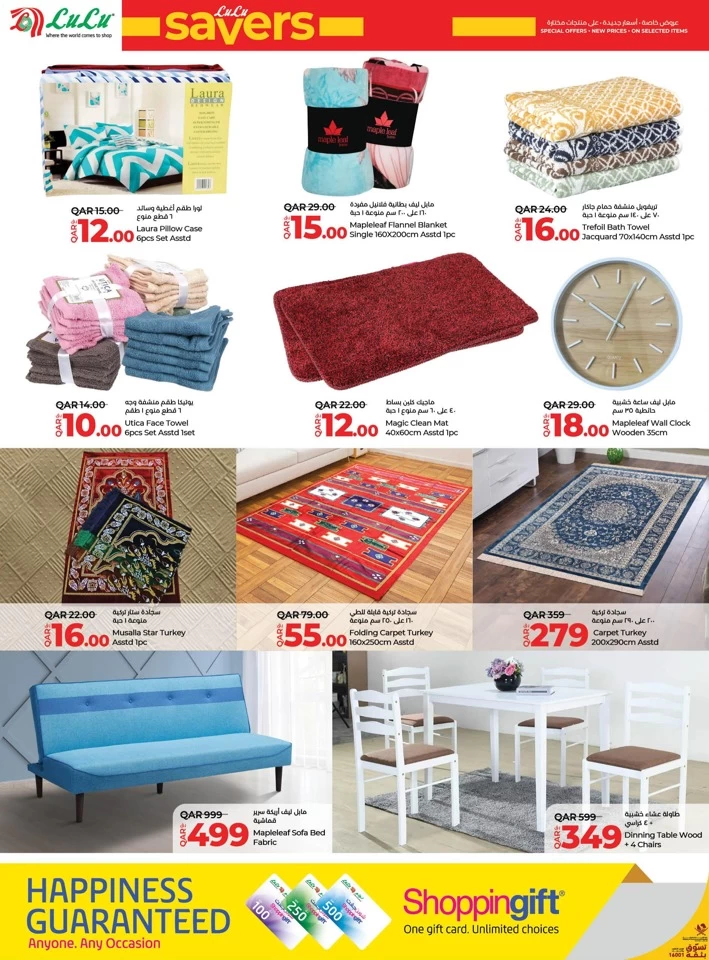 Lulu Eid Offers