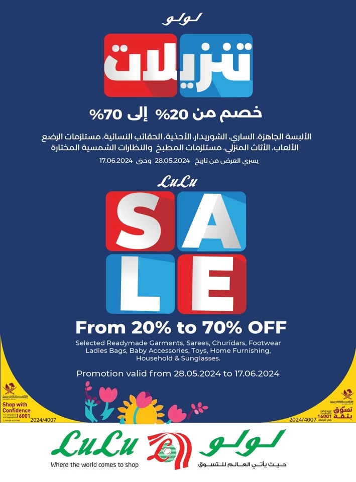 Lulu Eid Offers