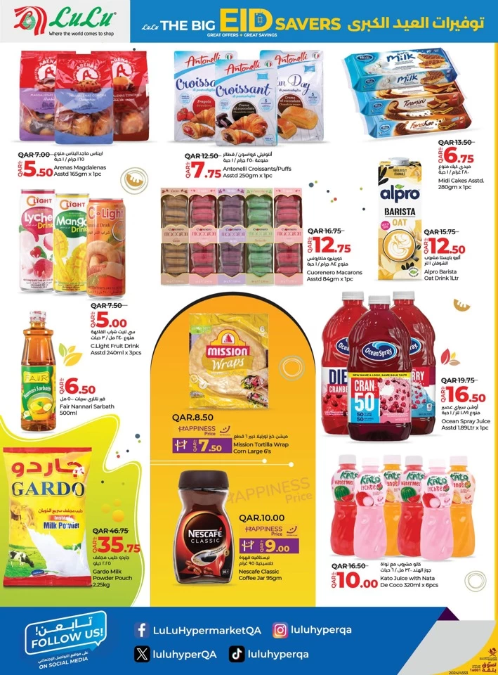 Lulu Eid Offers