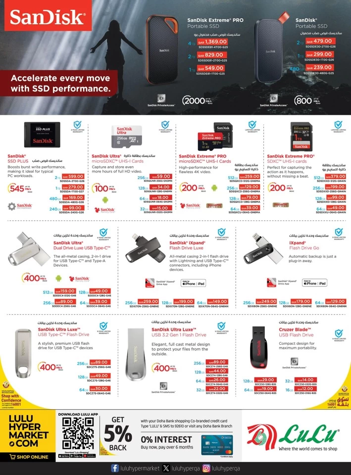 Lulu Incredible Deals