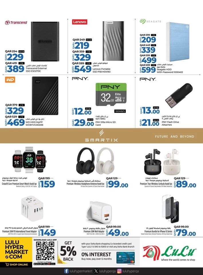 Lulu Incredible Deals