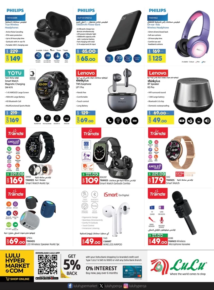 Lulu Incredible Deals