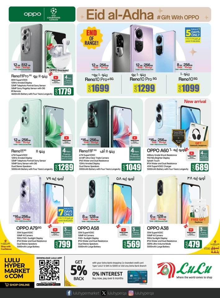 Lulu Incredible Deals