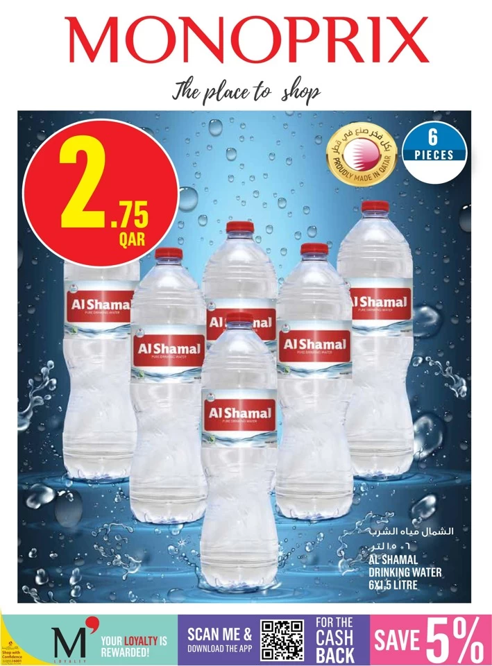 Monoprix Big Offers