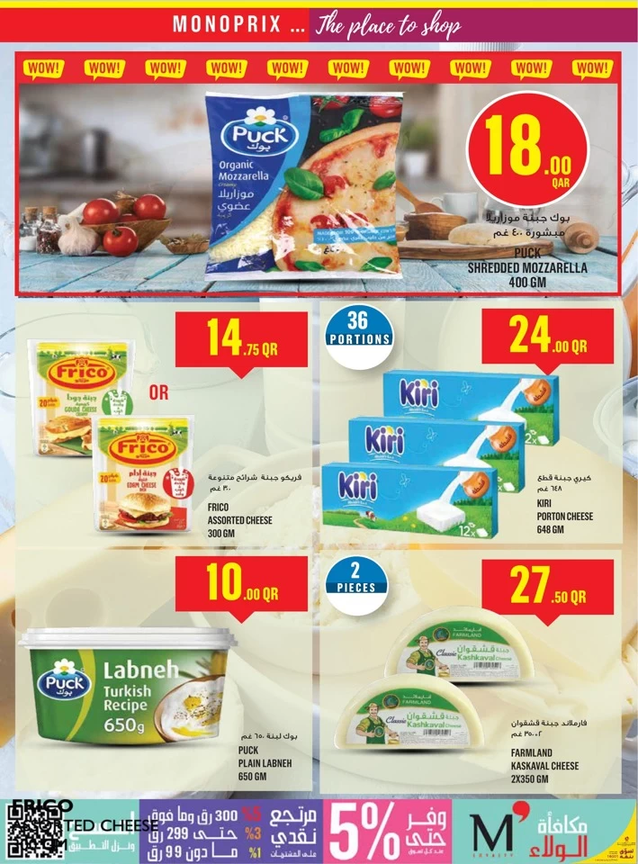 Monoprix Big Offers