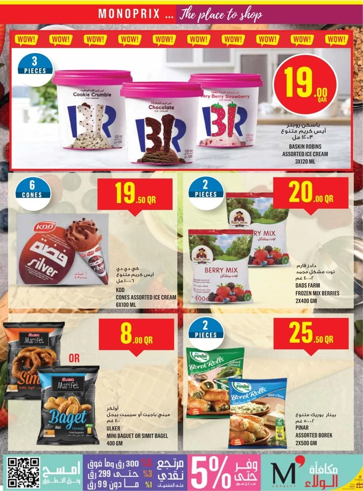 Monoprix Big Offers