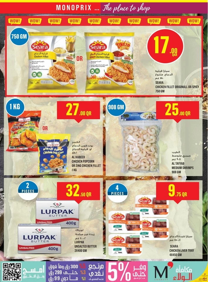 Monoprix Big Offers