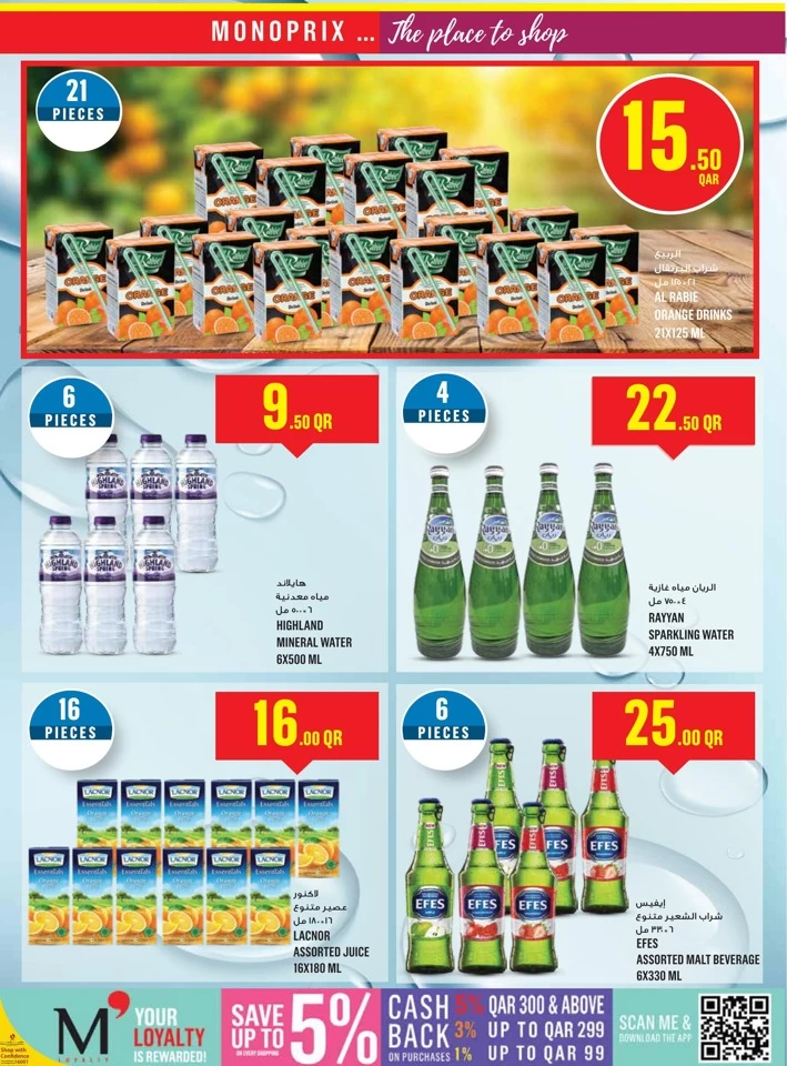 Monoprix Big Offers