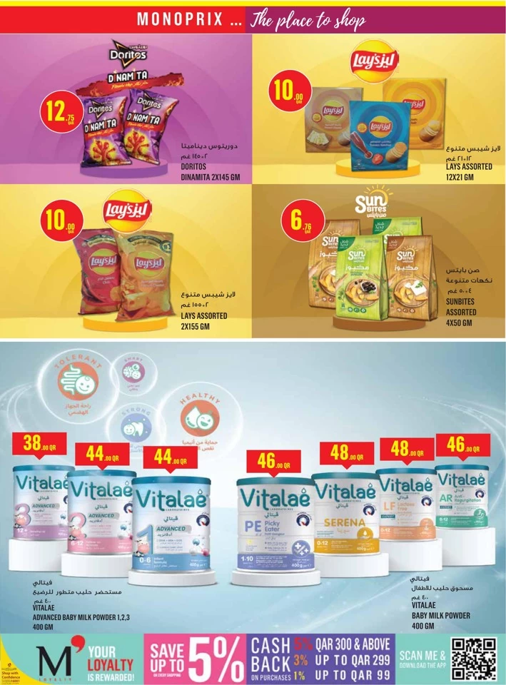 Monoprix Big Offers