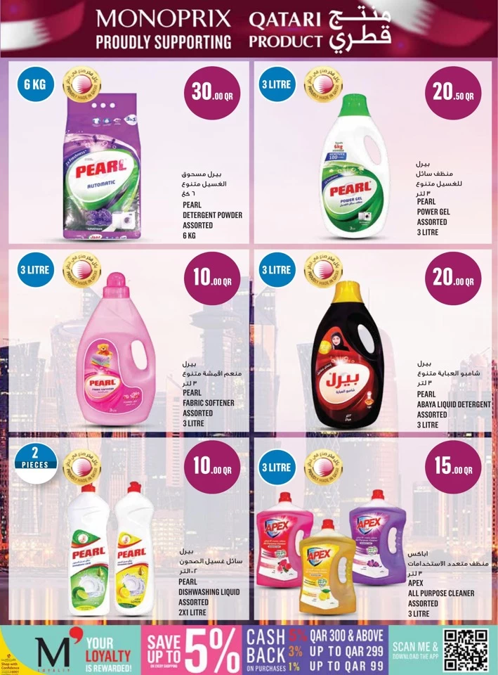 Monoprix Big Offers