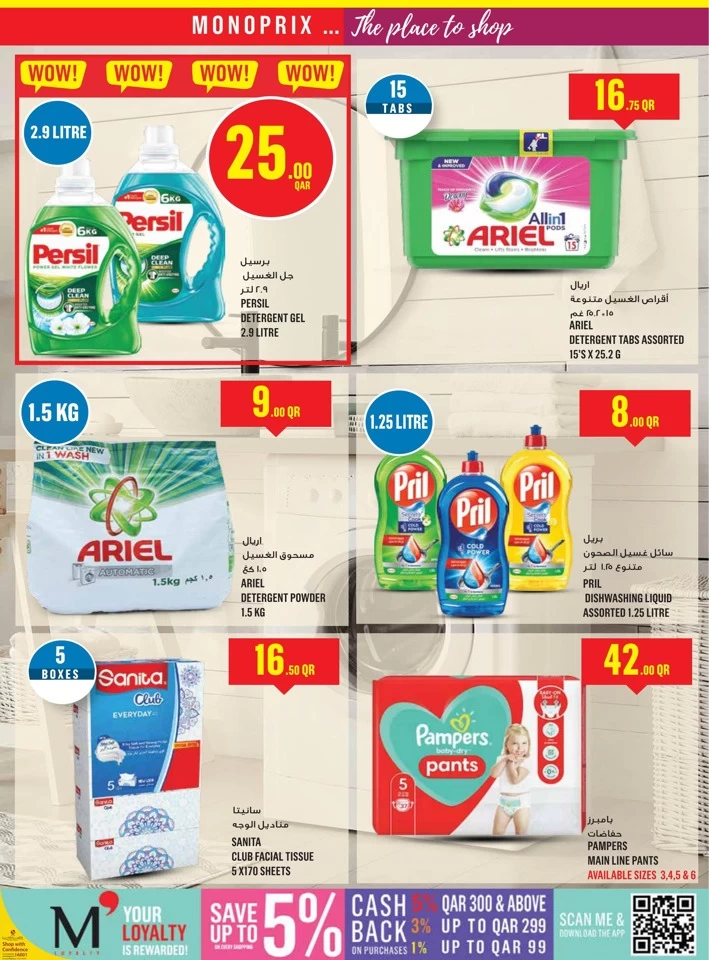 Monoprix Big Offers