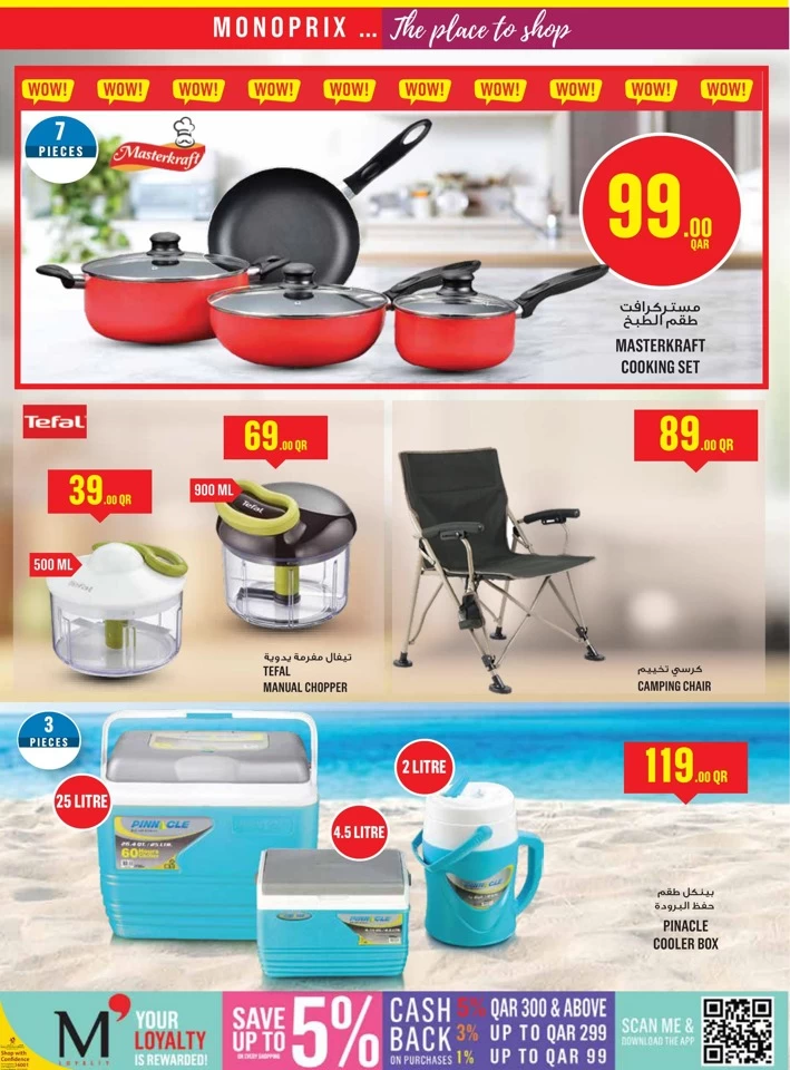 Monoprix Big Offers