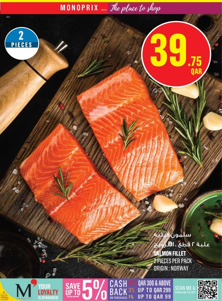 Monoprix Big Offers