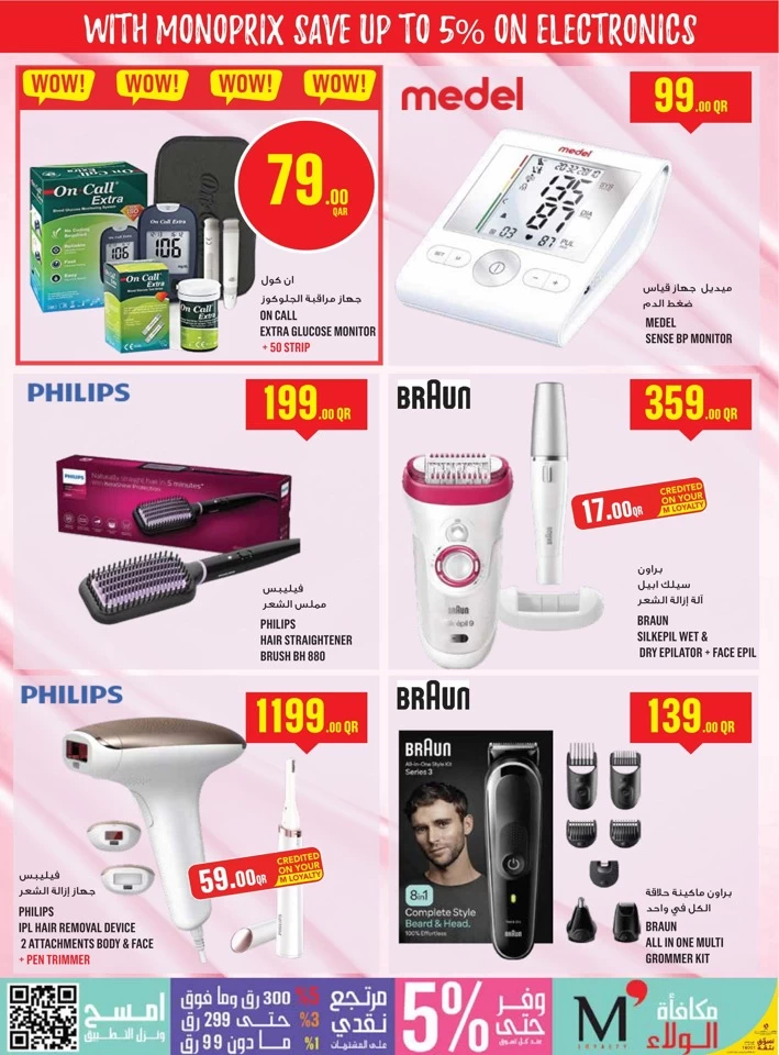 Monoprix Big Offers