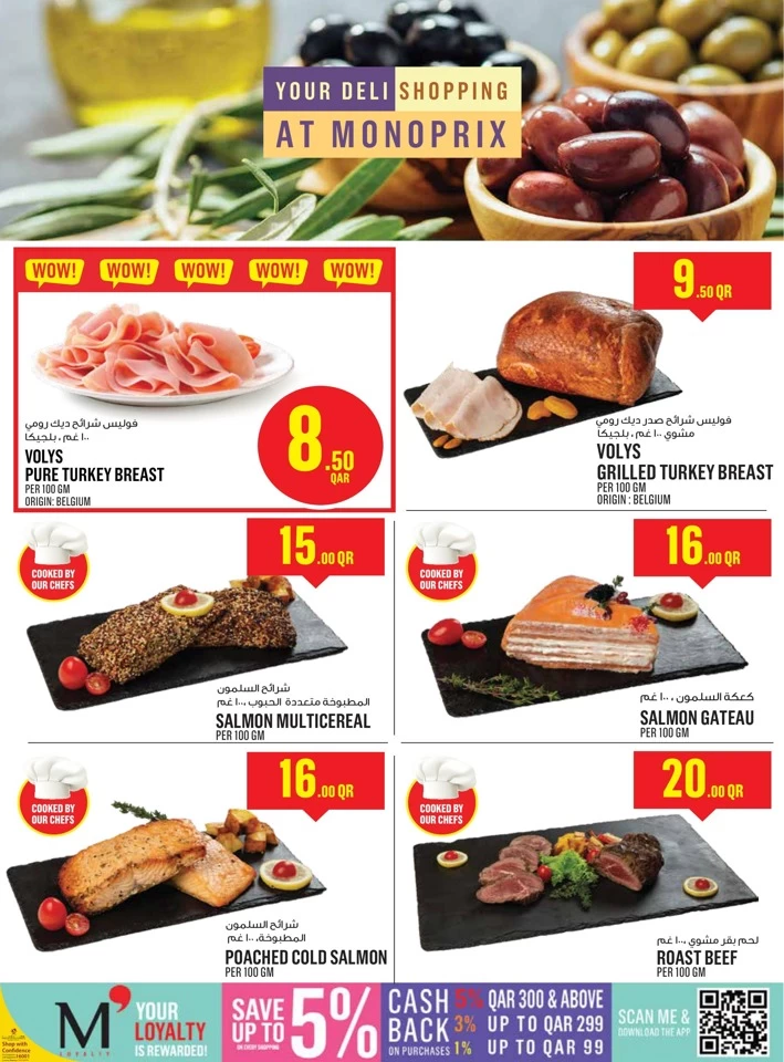 Monoprix Big Offers