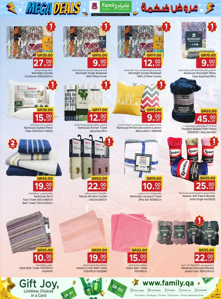 Family Food Centre Mega Deals