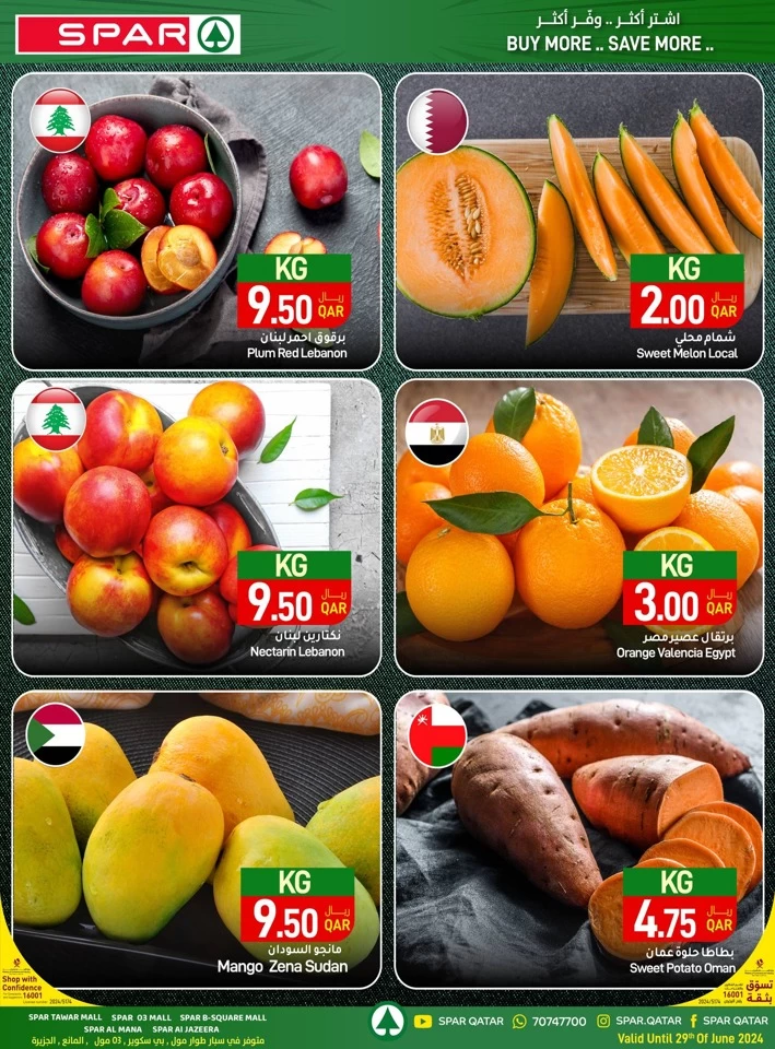 Spar Big Summer Deals