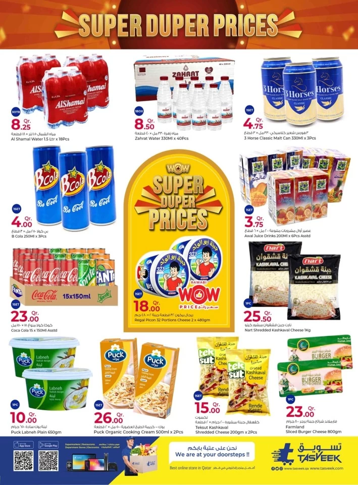 Rawabi Hypermarket Super Prices