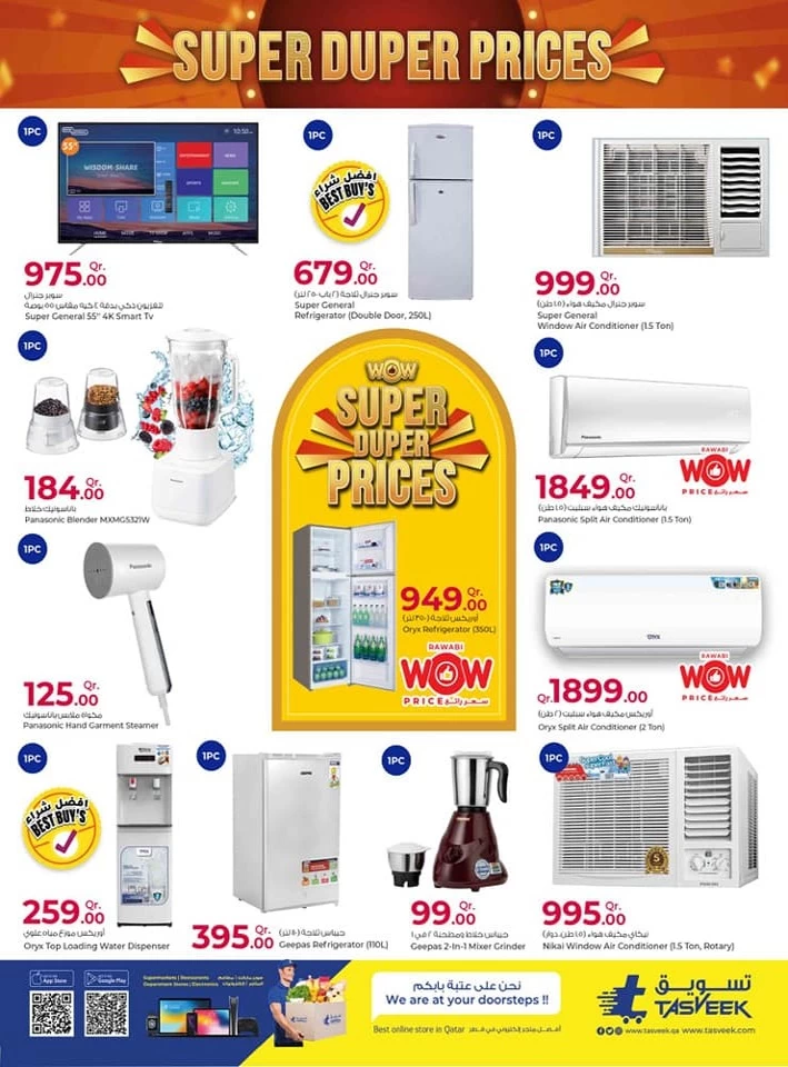 Rawabi Hypermarket Super Prices