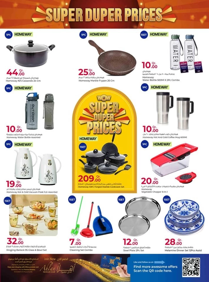 Rawabi Hypermarket Super Prices