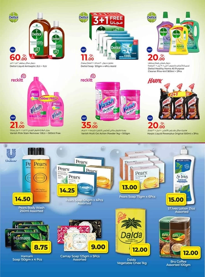 Rawabi Hypermarket Super Prices