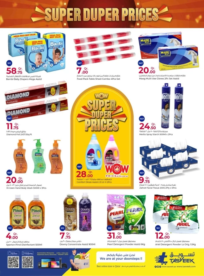 Rawabi Hypermarket Super Prices