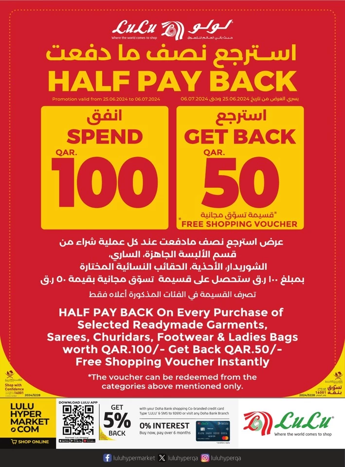 Lulu Half Pay Back Promotion