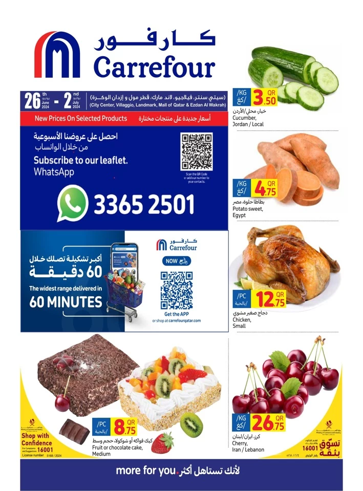 Carrefour Super Deals