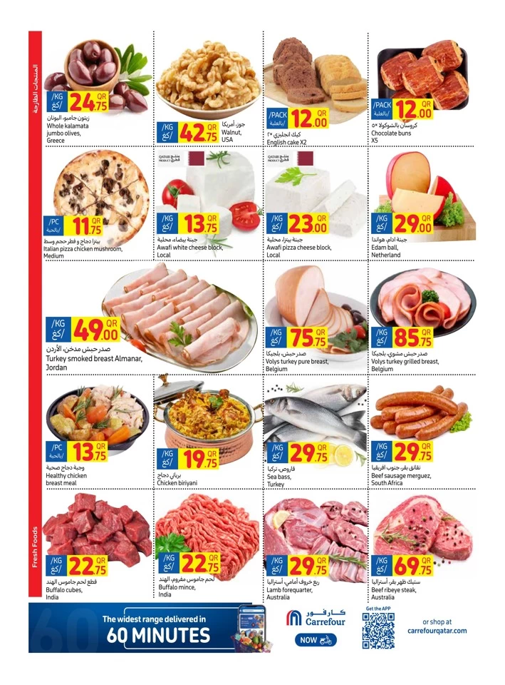 Carrefour Super Deals