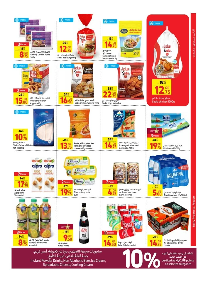 Carrefour Super Deals