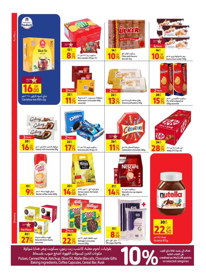 Carrefour Super Deals