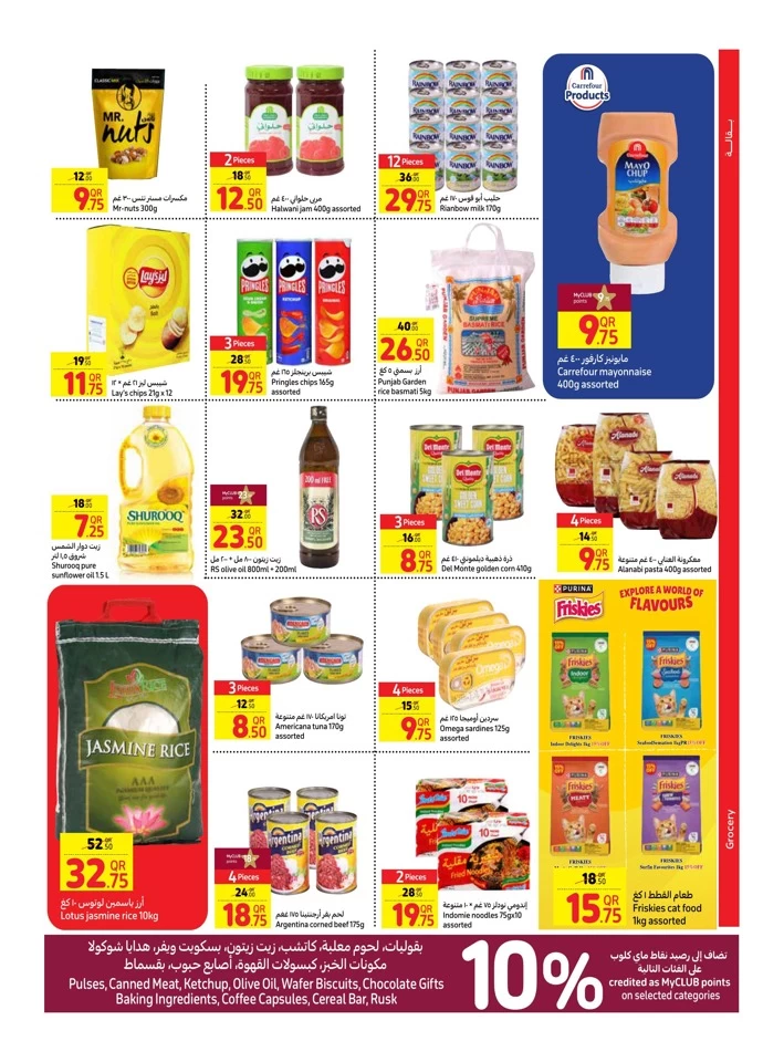 Carrefour Super Deals