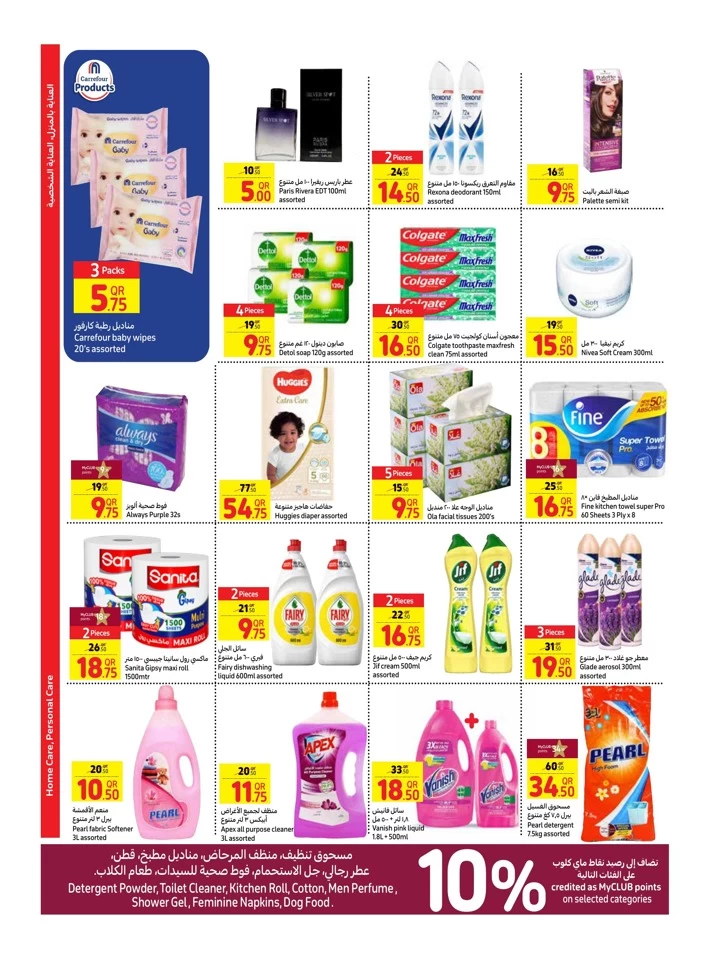 Carrefour Super Deals