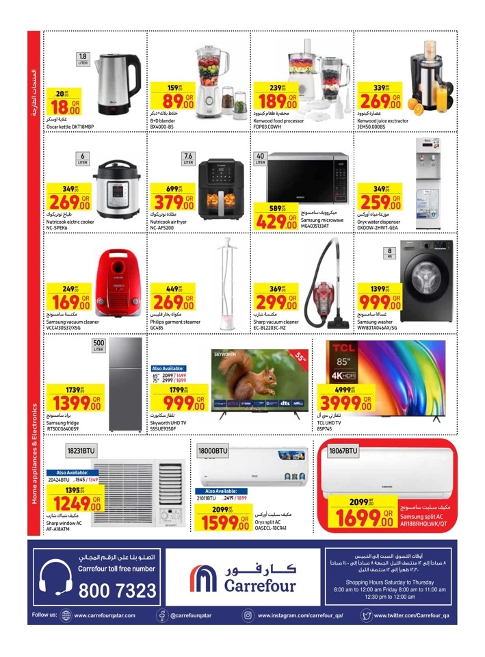 Carrefour Super Deals