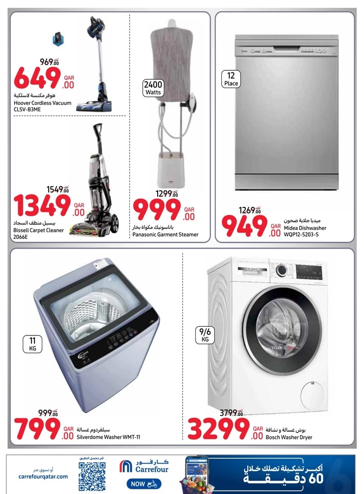 Carrefour Online Bazaar Sales