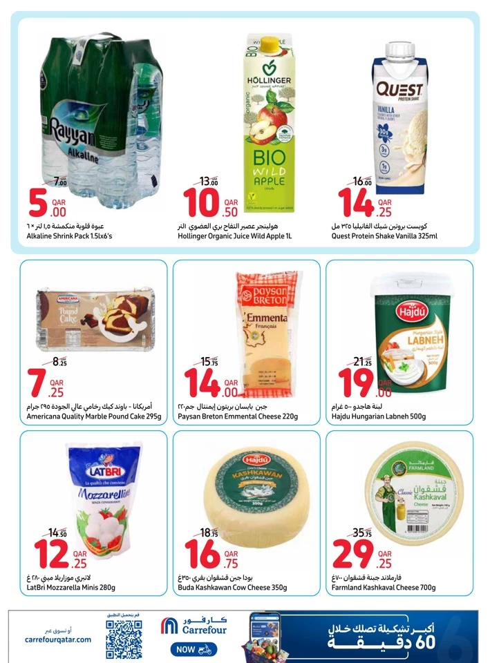 Carrefour Online Bazaar Sales