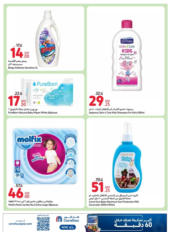 Carrefour Online Bazaar Sales