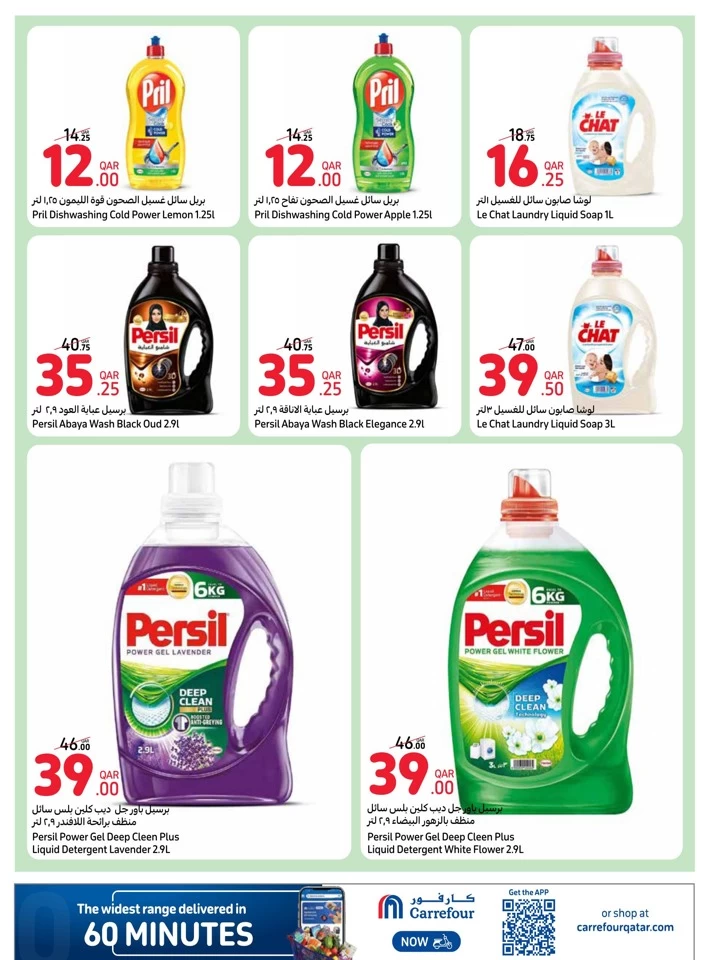 Carrefour Online Bazaar Sales