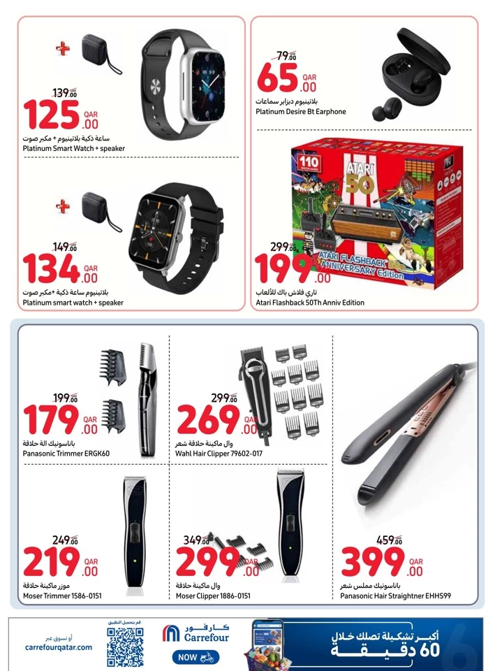 Carrefour Online Bazaar Sales